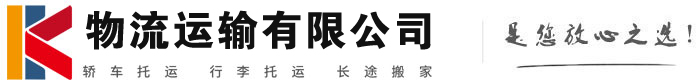 海陵物流有限公司